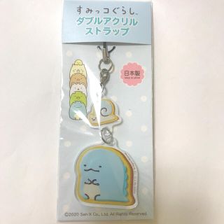 サンエックス(サンエックス)のすみっコぐらし　ダブルアクリルストラップ　とかげ(ストラップ)