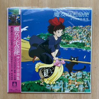 魔女の宅急便 サントラ LP ジブリ宮崎駿 久石譲 松任谷由実(映画音楽)