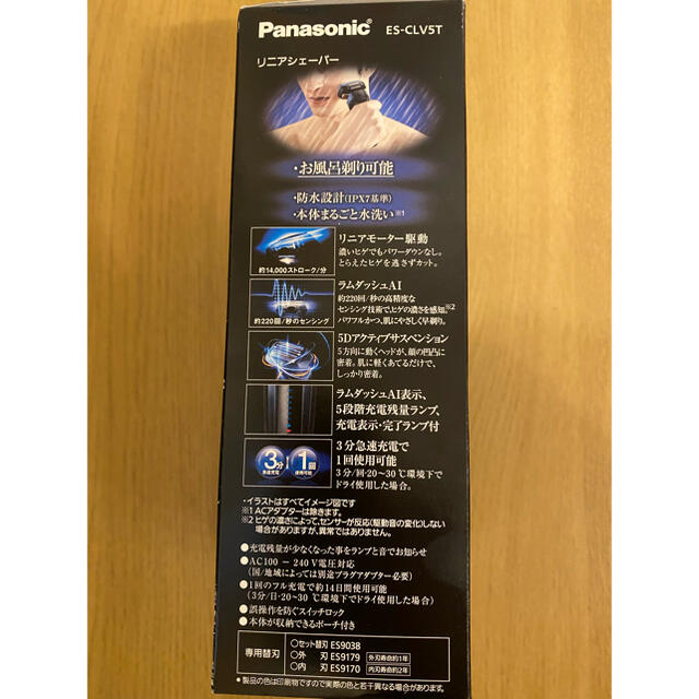 Panasonic - パナソニック 5枚刃シェーバー ES-CLV5T 新品未使用 ...