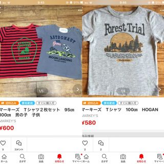 マーキーズ(MARKEY'S)のマーキーズ　Tシャツ　100㎝　HOGAN(Tシャツ/カットソー)