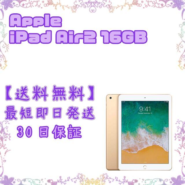 【C】Apple iPad Air2 16GBのサムネイル