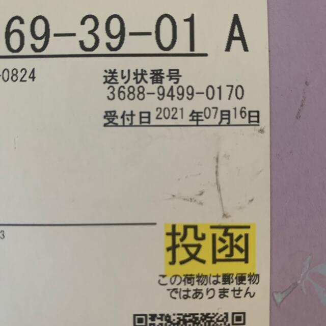 イミュゼリー　トワs2エール　未開封　2個 コスメ/美容のスキンケア/基礎化粧品(洗顔料)の商品写真