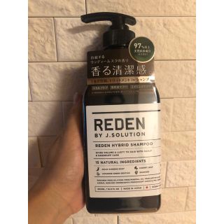 【新品未使用】REDEN HYBRID SHAMPOO 500ml(シャンプー)