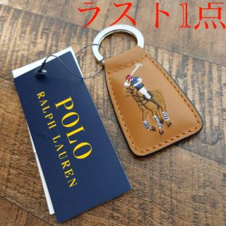 ポロラルフローレン(POLO RALPH LAUREN)のラルフローレンキーホルダー(キーホルダー)