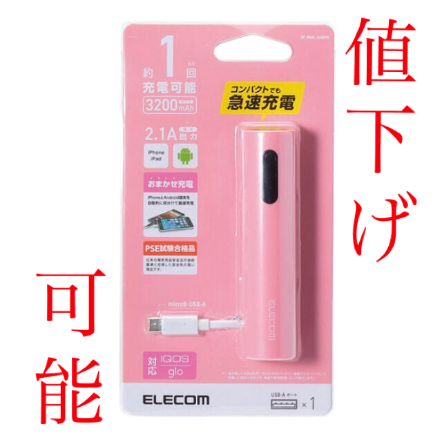 ELECOM(エレコム)のELECOM  モバイルバッテリー スマホ/家電/カメラのスマートフォン/携帯電話(バッテリー/充電器)の商品写真