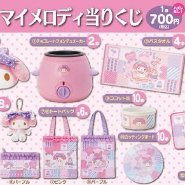 サンリオ(サンリオ)のマイメロディ当たりくじ トートバッグ🎀 レディースのバッグ(トートバッグ)の商品写真