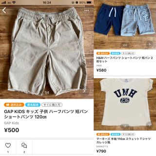 ギャップキッズ(GAP Kids)のGAP KIDS キッズ 子供 ハーフパンツ 短パン ショートパンツ 120㎝(パンツ/スパッツ)