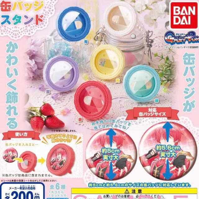 BANDAI(バンダイ)の缶バッジスタンド 紫 4個セット ガチャガチャ エンタメ/ホビーのコレクション(その他)の商品写真