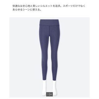 ユニクロ(UNIQLO)の【UNIQLO】エアリズムソフトレギンス(レギンス/スパッツ)