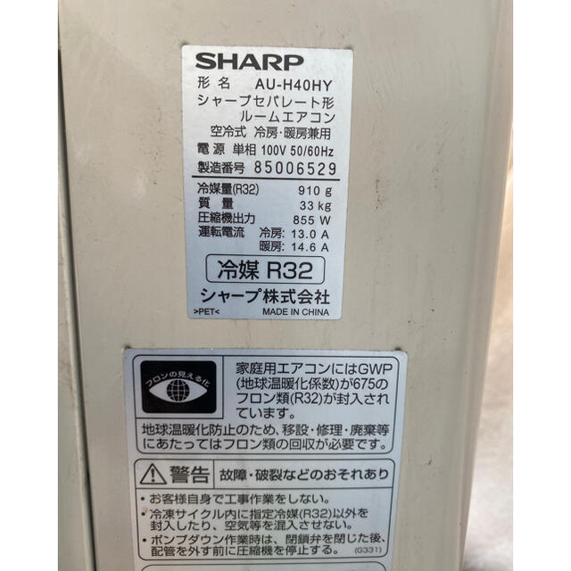 SHARP(シャープ)の室外機も込 2018年製 14畳用 無線LAN お掃除 エアコン シャープ 40 スマホ/家電/カメラの冷暖房/空調(エアコン)の商品写真