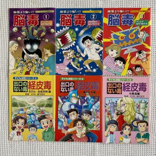 真弓定夫監修シリーズ 6冊セット(住まい/暮らし/子育て)