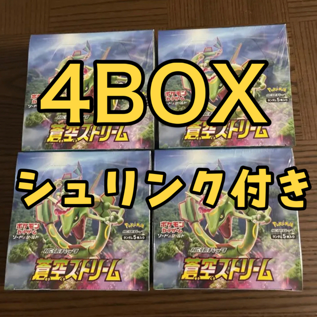 蒼空ストリーム 4BOX シュリンク付きエンタメ/ホビー