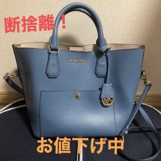 マイケルコース(Michael Kors)の【交渉ok】マイケルコース 2way ハンドバッグ ショルダーバッグ(ハンドバッグ)