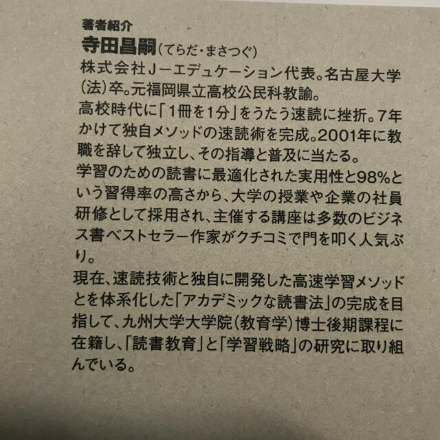 新品未読　コピーライティング・シークレット　フォーカス・リーディング　2冊セット エンタメ/ホビーの本(ビジネス/経済)の商品写真