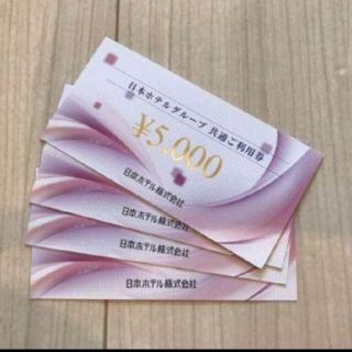 日本ホテルグループ　5000円利用券×2枚(宿泊券)