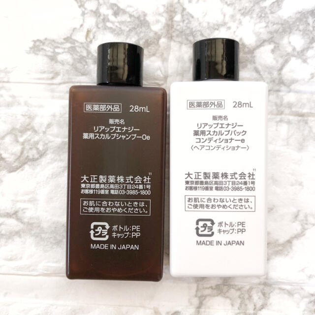 大正製薬 - 新品❣️大正製薬リアップエナジー トライアル 薬用