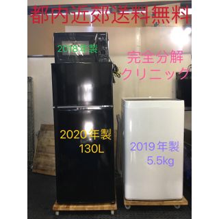 3点家電セット 一人暮らし！冷蔵庫、洗濯機、★設置無料、送料無料♪(その他)