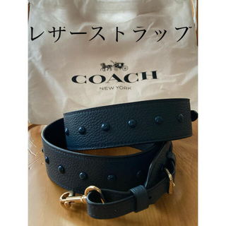 コーチ(COACH)の✴️新品✴️COACH スタッズ　レザー　ショルダーストラップ　コーチ(その他)