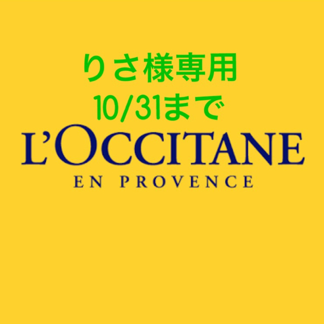 L'OCCITANE(ロクシタン)の【新品】ロクシタン・チェリールージュオードトワレ ラスティング コスメ/美容の香水(香水(女性用))の商品写真