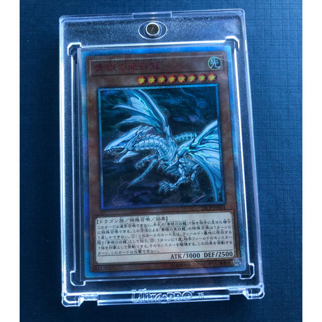 遊戯王　青眼の亜白龍　20th シークレットレア　PSA9 美品