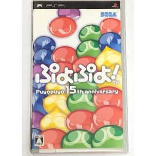 プレイステーションポータブル(PlayStation Portable)のPSP ぷよぷよ!(携帯用ゲームソフト)