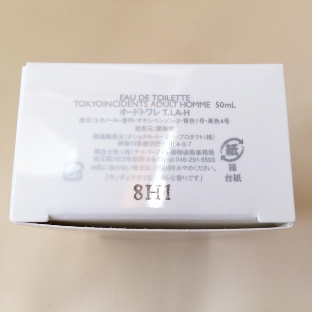 お気にいる】 ☆激レア☆東京事変 香水 セット FEMME&HOMME POUR ADULT