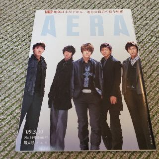 トウホウシンキ(東方神起)の雑誌 AERA アエラ東方神起 (アート/エンタメ/ホビー)