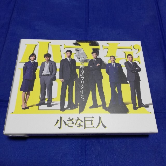 小さな巨人 DVD-BOX　特典ボールペン付き