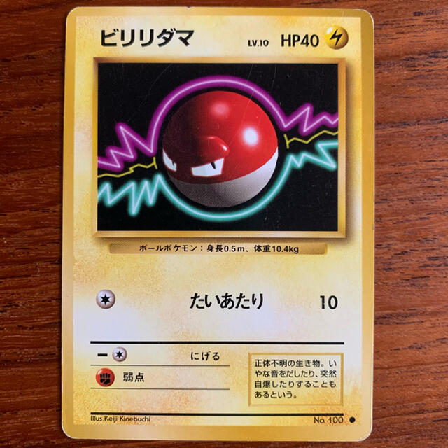 ポケモン - 旧裏 ポケモンカード【わるいマルマイン/マルマイン ポケモン - 旧裏 ポケモンカード【わるいマルマイン/マルマイン
