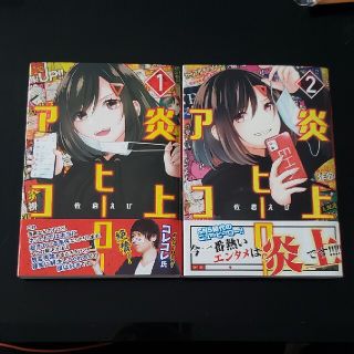 集英社 干物妹 うまるちゃん 1巻 6巻 セットの通販 ラクマ 集英社 干物妹 うまるちゃん 1巻 6巻 セットの通販 ラクマ