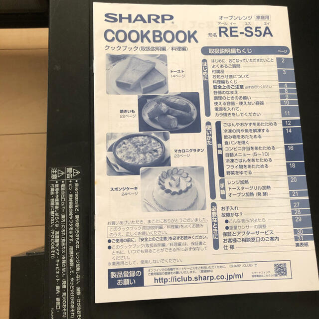 SHARP(シャープ)のSHARPオーブンレンジ【RE-S5A】 スマホ/家電/カメラの調理家電(電子レンジ)の商品写真