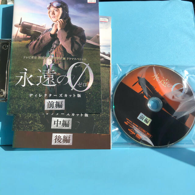 DVD▼永遠の0(4枚セット)TV ディレクターズカット版 前編、中編、後編、映画版▽レンタル落ち 全4巻