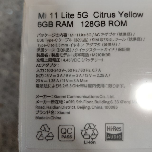 taka専用 Mi 11 Lite 5G  新品未開封　simフリーとケース