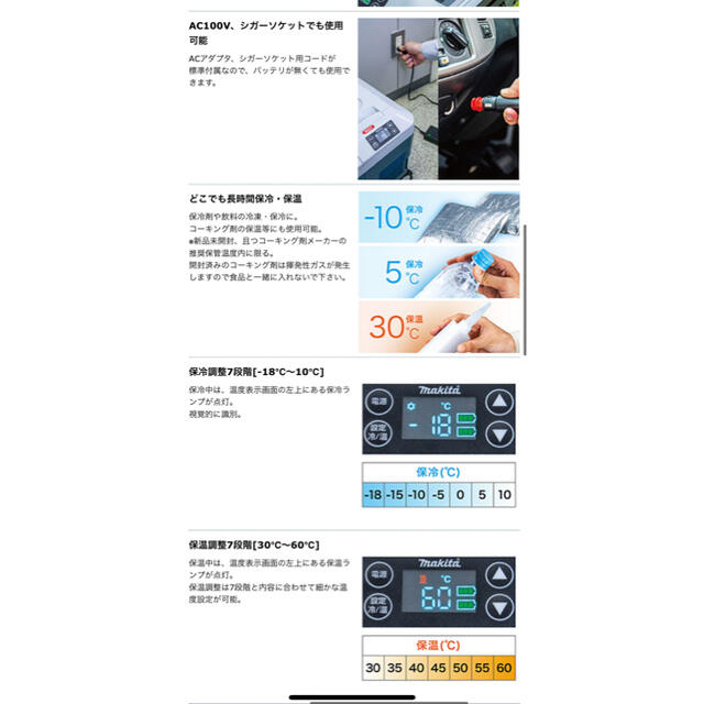 Makita(マキタ)のmakita40V/18V対応冷蔵庫.CW001GZ スポーツ/アウトドアのアウトドア(その他)の商品写真