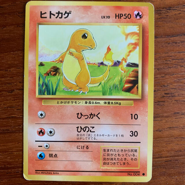 ポケモン - 旧裏 ポケモンカード【ヒトカゲ】の通販 by jms shop ポケモン - 旧裏 ポケモンカード【ヒトカゲ】の通販 by jms shop