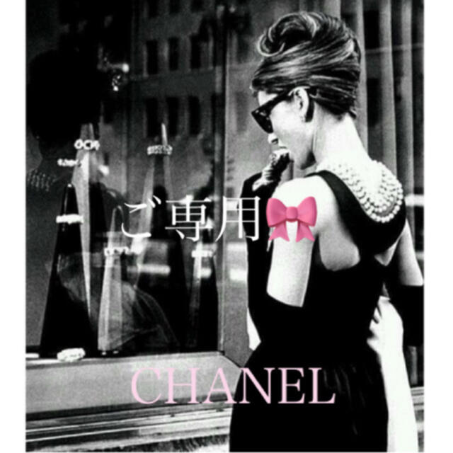 CHANEL(シャネル)のご専用🎀CHANEL♡ご予約品 ハンドメイドのファッション小物(その他)の商品写真