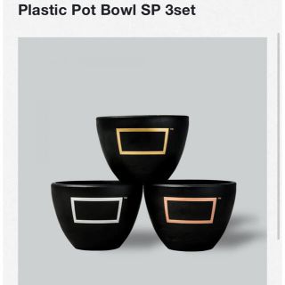 BOTANIZE Plastic Pot Bowl SP 3set(プランター)