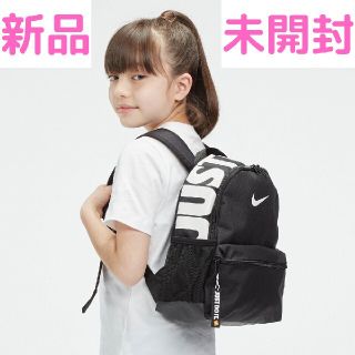 ナイキ(NIKE)の【新品未開封】ナイキ ブラジリア JDI キッズ バックパック (ミニ)(リュックサック)