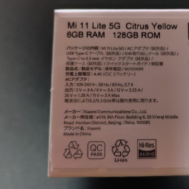 ANDROID(アンドロイド)の【新品・未使用】 Xiaomi Mi 11 Lite 5G (シトラスイエロー) スマホ/家電/カメラのスマートフォン/携帯電話(スマートフォン本体)の商品写真