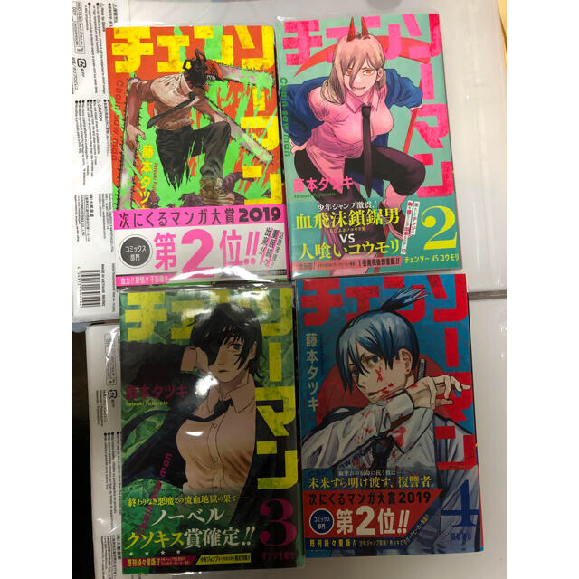 チェンソーマン ① 初版 全巻 1〜11巻 全巻帯付き 一部ジャンパラあり エンタメ/ホビーの漫画(少年漫画)の商品写真