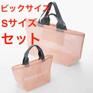 ディーンアンドデルーカ(DEAN & DELUCA)のディーン＆デルーカ メッシュトートバッグ スモークピンク  S BIG セット　(トートバッグ)