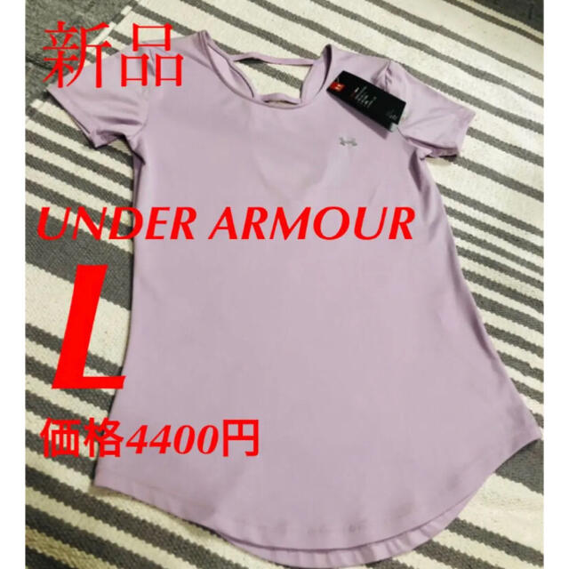 UNDER ARMOUR(アンダーアーマー)の❣️新品　アンダーアーマー  レディース　Tシャツ　パープル レディースのトップス(Tシャツ(半袖/袖なし))の商品写真