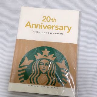 スターバックスコーヒー(Starbucks Coffee)のスターバックス20周年記念本(その他)