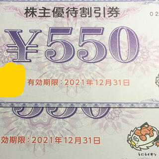 スシロー　優待券　550円✖️2枚(フード/ドリンク券)