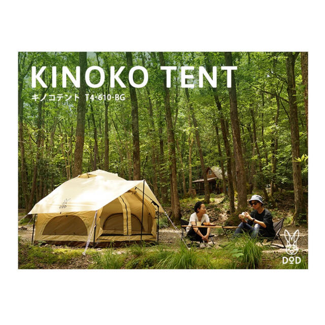 DOD KINOKO TENT キノコテント T4-610-BG