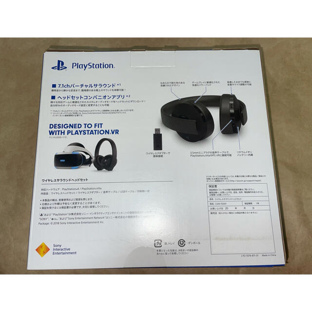 PlayStation(プレイステーション)のPlayStation Headset CUHJ-15007 スマホ/家電/カメラのオーディオ機器(ヘッドフォン/イヤフォン)の商品写真
