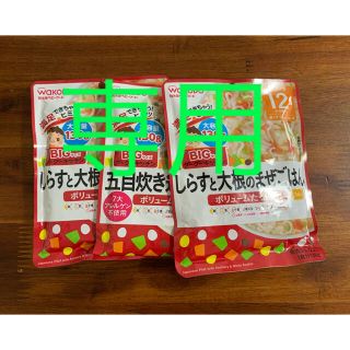 ワコウドウ(和光堂)の専用！！WAKODO ぐーぐーキッチン　BIGサイズベビーフード12ヶ月(レトルト食品)