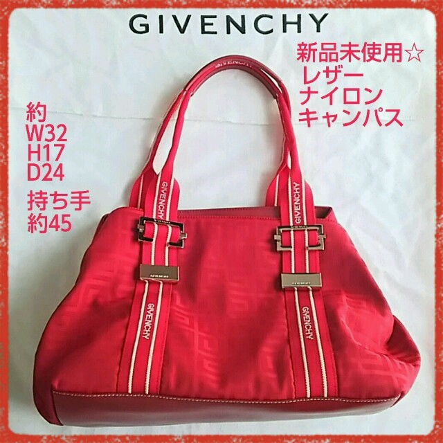 GIVENCHY(ジバンシィ)の２点おまとめ☆GIVENCHYショルダーバッグ赤&GUCCI黒トートバッグ レディースのバッグ(ショルダーバッグ)の商品写真