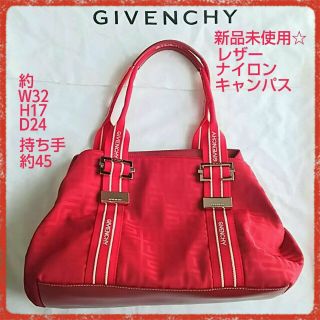 ジバンシィ(GIVENCHY)の２点おまとめ☆GIVENCHYショルダーバッグ赤&GUCCI黒トートバッグ(ショルダーバッグ)