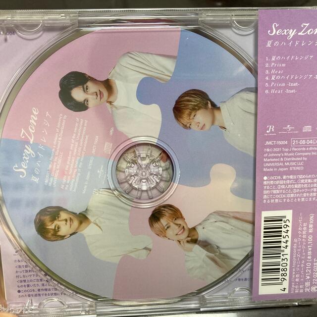 Sexy Zone(セクシー ゾーン)の夏のハイドレンジア　通常盤 エンタメ/ホビーのCD(ポップス/ロック(邦楽))の商品写真